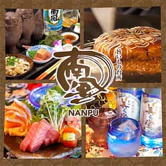 旨いもの台所 南風 日進店 2