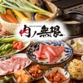 ハラミと塩ホルモン 肉ノ無限 3