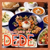 トルコレストランDEDE デデ 3