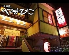 居酒屋 やまびこ 2