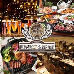 世界のビール博物館 横浜店 2