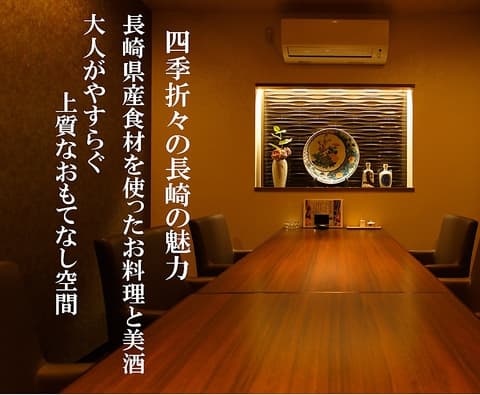 ダイニング藤蔵