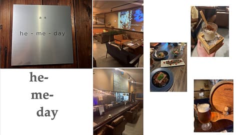 酒肴 he-me-day