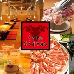 すすきの ジンギスカン 5条店 2