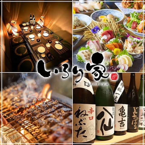 いろり家 八戸三日町店