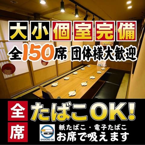 名もなき大衆餃子酒場 泉中央駅前店