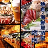 海鮮和食居酒屋 朔朔 さくさく 五反田 3