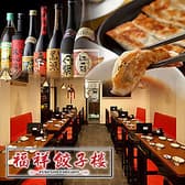 中華居酒屋 福祥餃子楼 五反田店 3