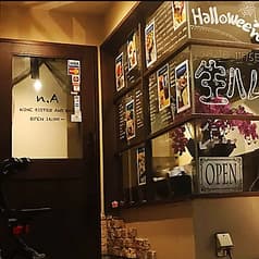 n.A WINE BISTRO AND BAR 2