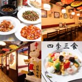 中華料理 四季三食 東京 3