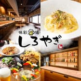 味彩酒場しろやぎ 新宿西口店 3