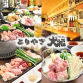 とりやき大福 3