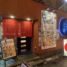 四季の味　源平亮輔 2