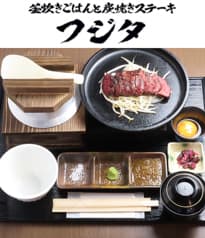 藁焼きステーキ&ハンバーグ大原 2