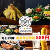 天ぷらとレモンサワーぱちぱち屋 888 栄店 3