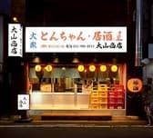 とんちゃん 居酒屋 大山商店 3