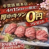 焼肉牛貴族 うしきぞく 3
