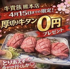 焼肉牛貴族 うしきぞく 2