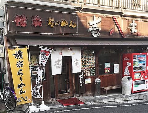 壱八家 弘明寺店