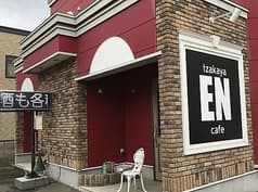 izakaya EN cafe イザカヤ エン カフェ 2