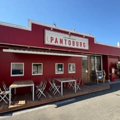 小麦と甲州牛研究所 PANTOBURG 2