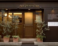 オー プロヴァンソー 2