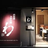 鉄板焼 お好み焼 わ 3