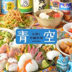 沖縄料理 青空 秋葉原 2
