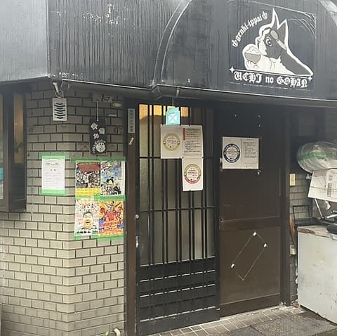 現生一杯 うちのごはん