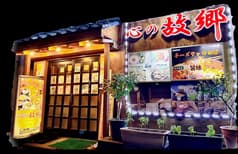 韓国料理心の故郷 2