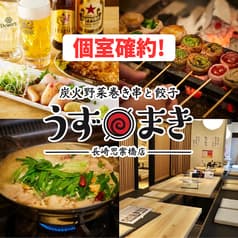 博多うずまき 長崎思案橋店 2