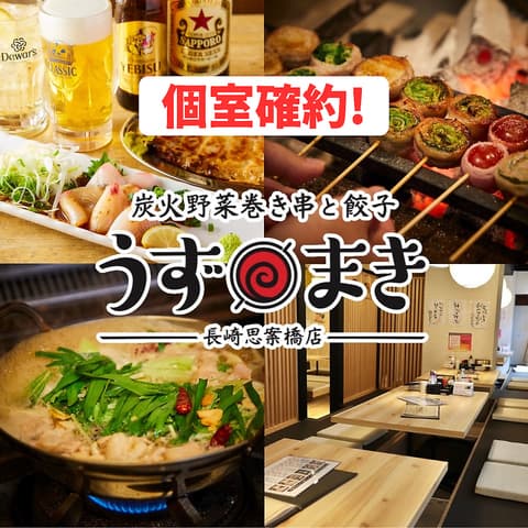 博多うずまき 長崎思案橋店