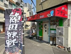 K Food Busan2024 ケーフード ブサンニーゼロニーヨン 2