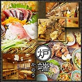 炉端かのう 茅ヶ崎駅南口 3