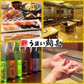 うまい鮨勘 一番町支店 3