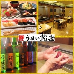 うまい鮨勘 一番町支店 2