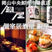 個室居酒屋 銅屋 どうや 3