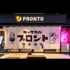 PRONTO プロント 大阪ビジネスパーク店 2