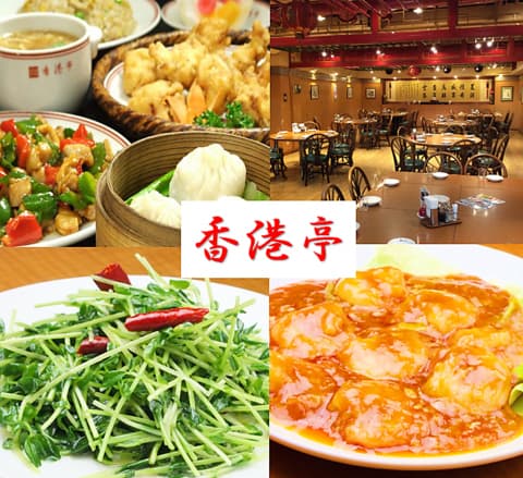 香港亭 南越谷店