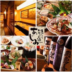 まごころ料理とお酒 あじみ 2