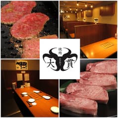 焼肉 大貫 2