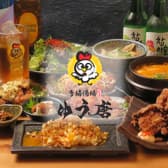 唐揚酒場　ゆう唐 3