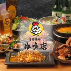 唐揚酒場　ゆう唐 2