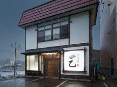 串焼 創作居酒屋 乙 2