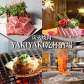 YAKI YAKI 乾杯酒場 3