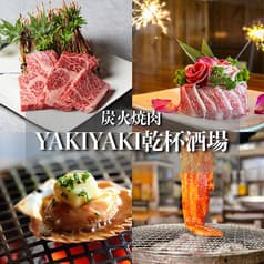 YAKI YAKI 乾杯酒場 2