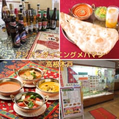 アジアンダイニング メハマン 2