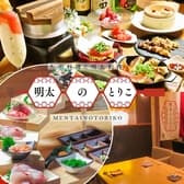 めんたいのとりこ 小倉魚町店 個室完備  3