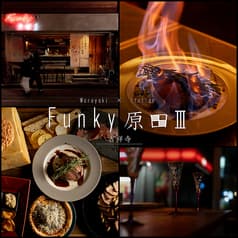 ファンキー原田３  吉祥寺店 2