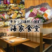 海家食堂 谷町 3